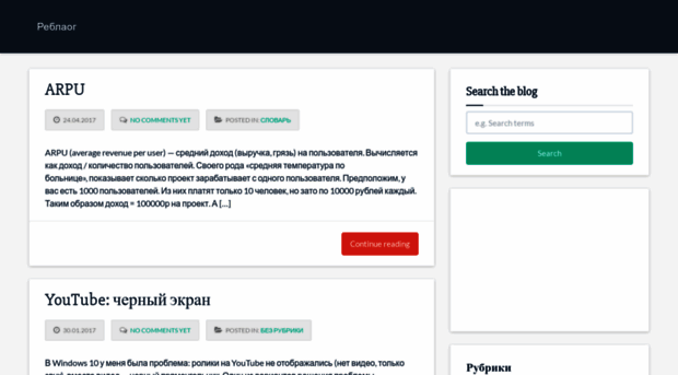 reblaog.ru