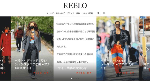 reblo-official.com