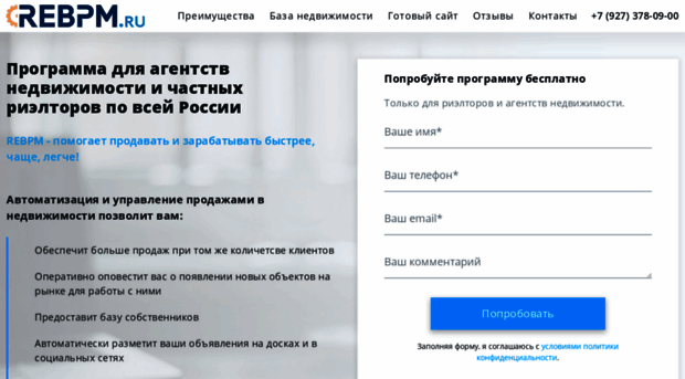 rebpm.ru