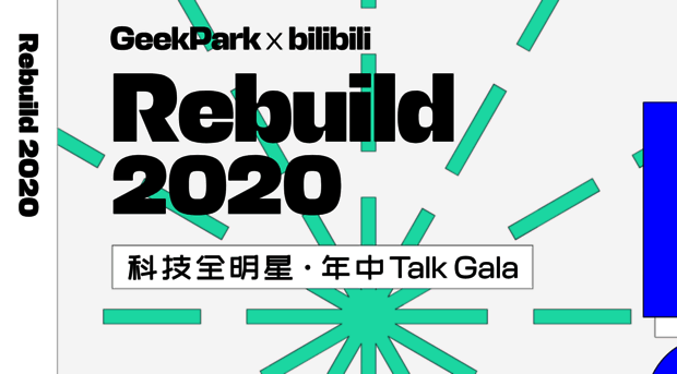 rebuild.geekpark.net