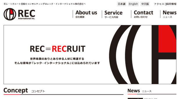 rec-i.co.jp