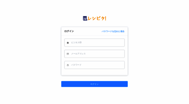 receipita-developers.spitem.jp