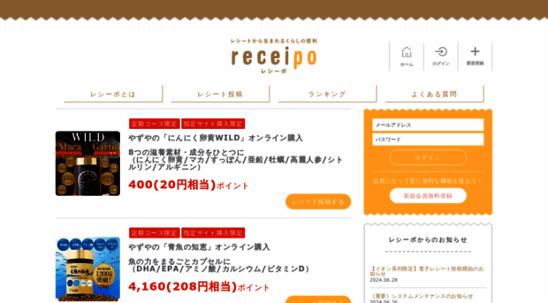 receipo.com