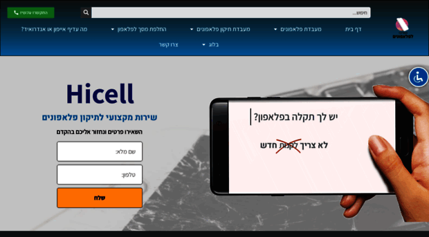 recell.co.il
