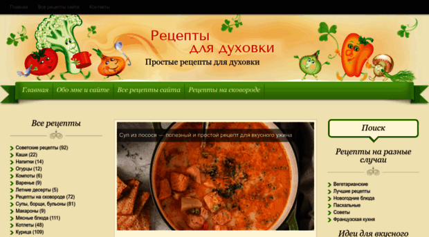 recept-duhovka.ru