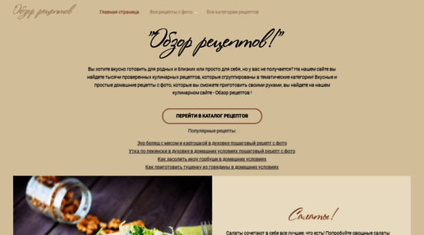 recept-obzor.ru