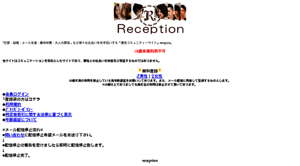 reception-mail.com