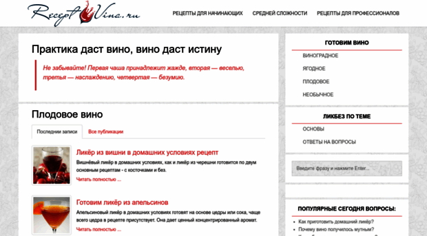 receptvina.ru