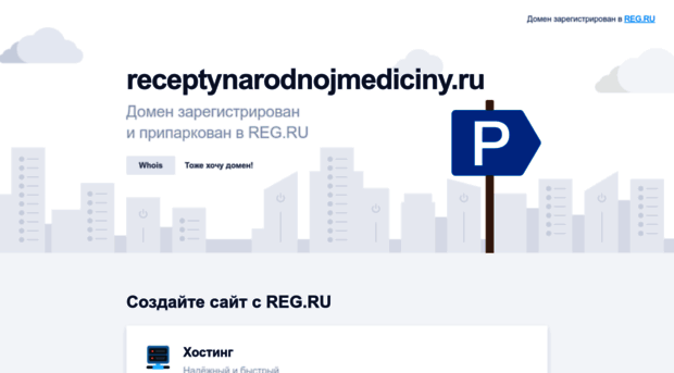 receptynarodnojmediciny.ru