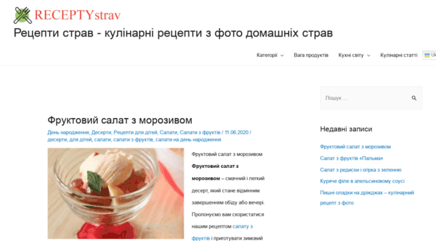 receptystrav.com.ua