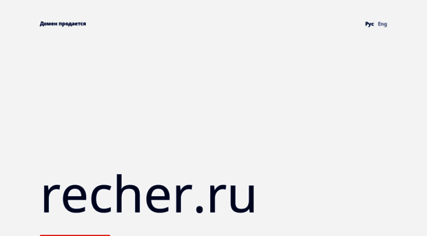 recher.ru