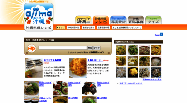 recipe.ajima.jp