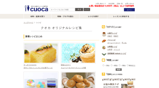 recipe.cuoca.com