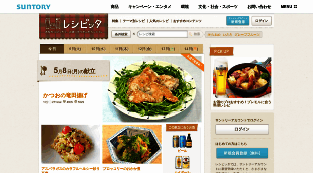 recipe.suntory.co.jp
