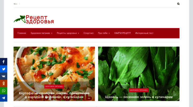 recipehealth.ru