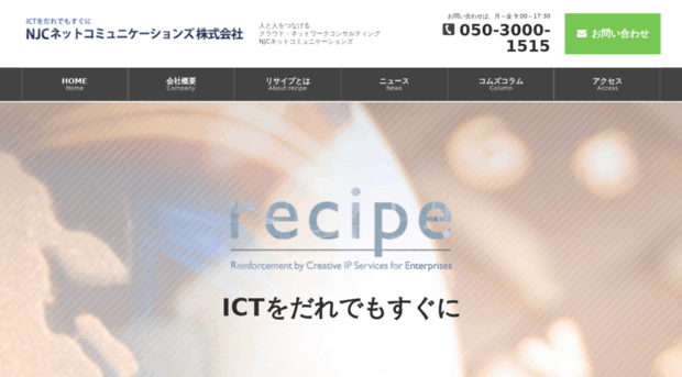 recipeoffice.netcoms.ne.jp