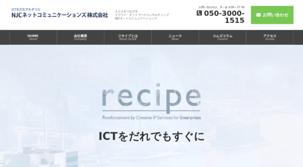 recipeofficeari.netcoms.ne.jp