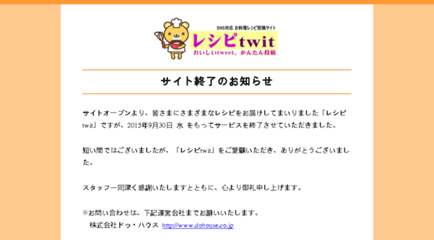 recipetwit.jp