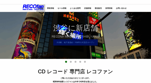 recofan.co.jp