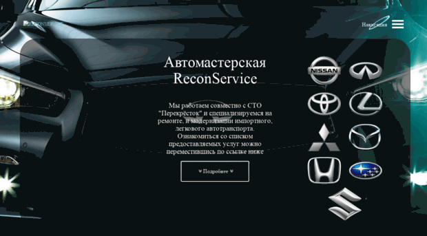 reconservice.ru