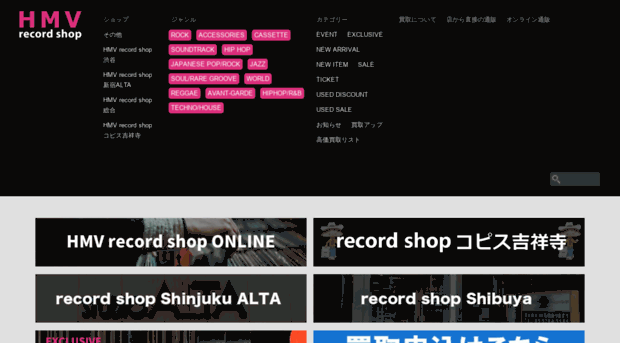 recordshop.hmv.co.jp