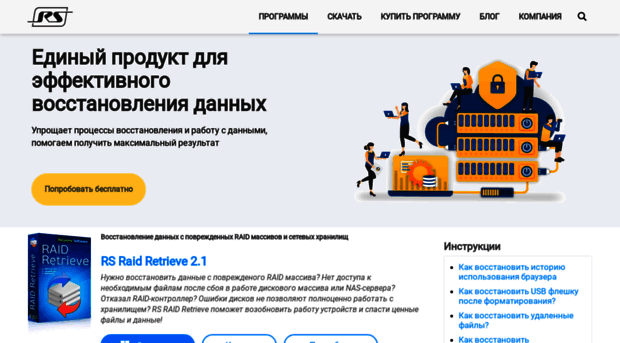 recovery-software.ru