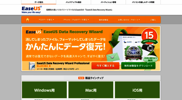 recovery.easeus.jp