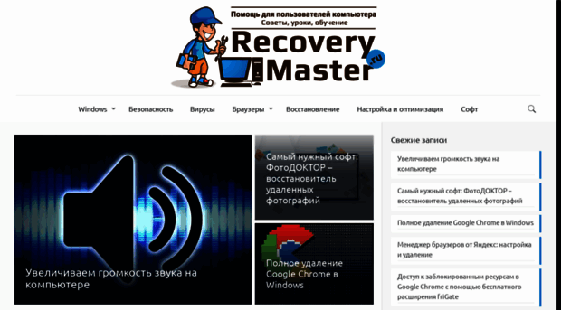 recoverymaster.ru