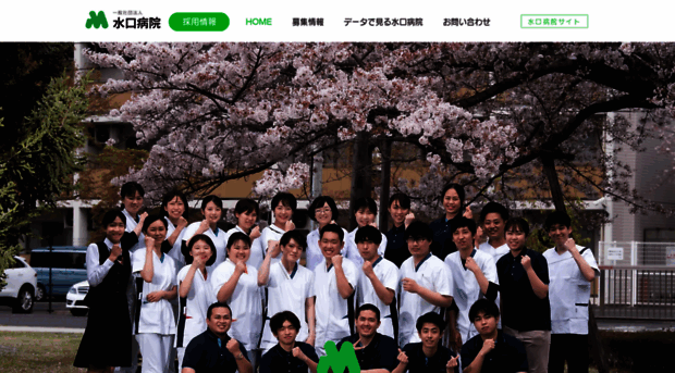 recruit-minakuchi-hp.org
