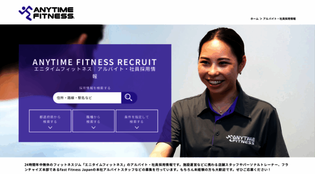 recruit.anytimefitness-jp.com