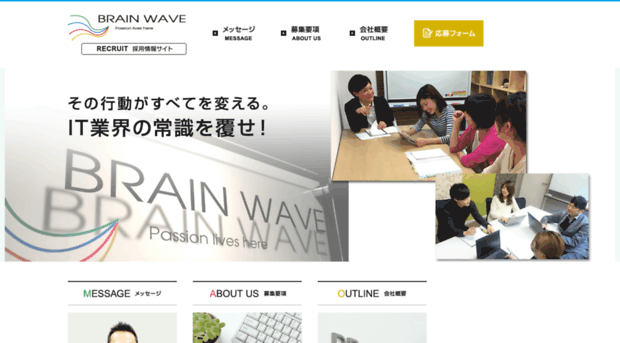 recruit.bwave.co.jp