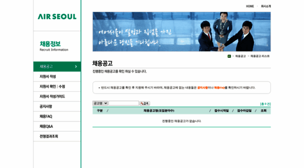 recruit.flyairseoul.com