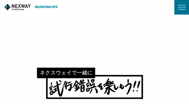 recruit.nexway.co.jp