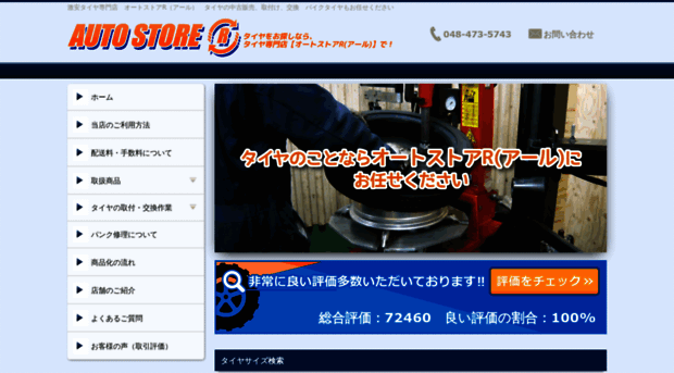 recyc.jp