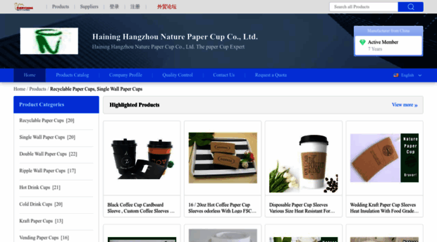 recyclablepapercups.sell.everychina.com