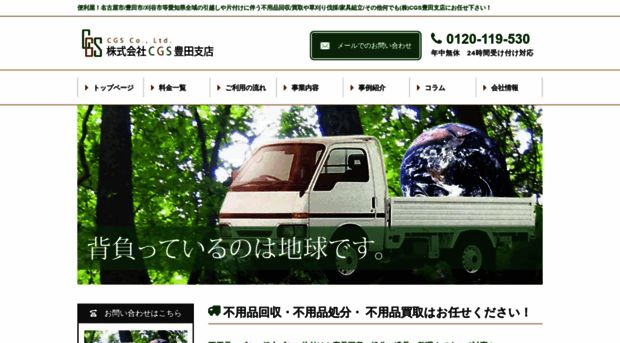 recycle-cgs.com