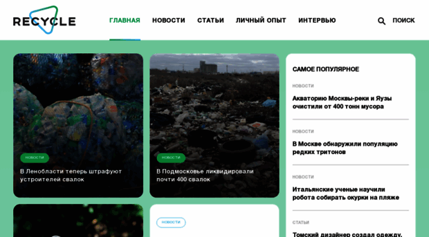 recyclemag.ru