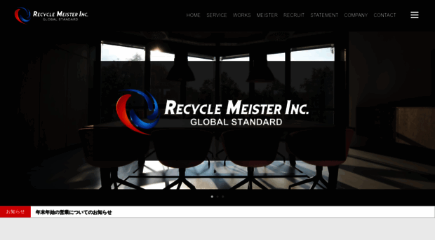 recyclemeister.co.jp