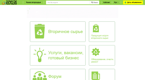 recyclers.com.ua