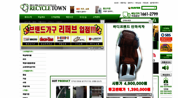 recycletown.co.kr