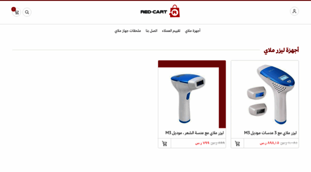 red-cart.com