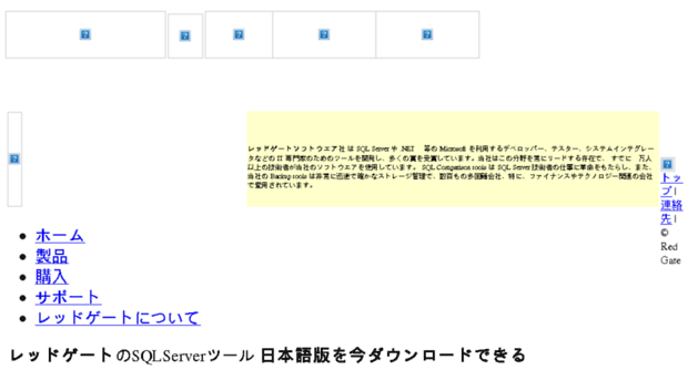 red-gate.jp