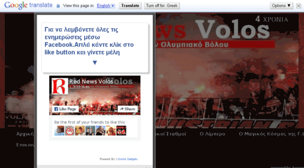 red-news-volos.blogspot.com