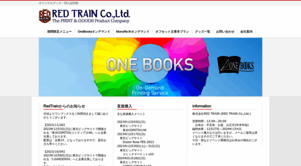 red-train.co.jp