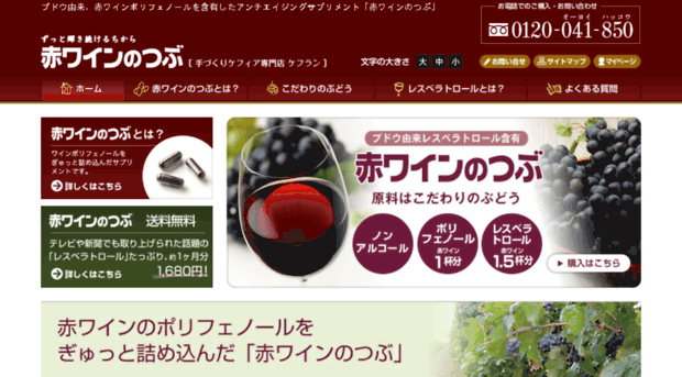red-wine.jp