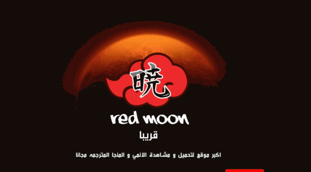 red6moon.com