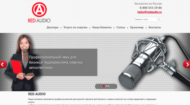 redaudio.ru