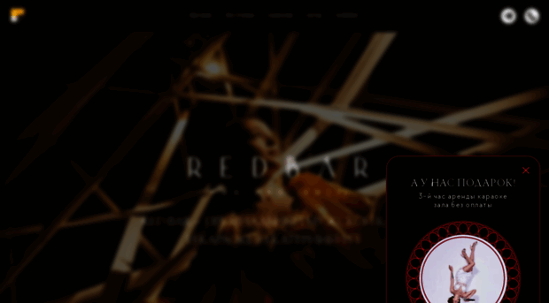 redbarekb.com
