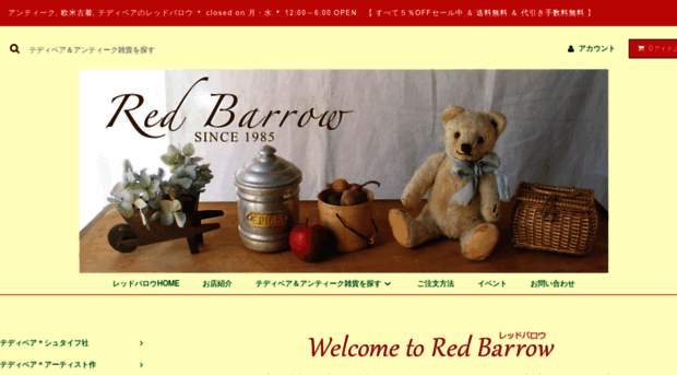 redbarrow.jp