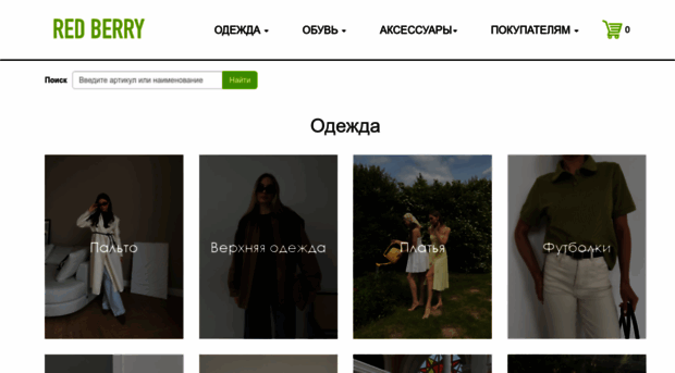 redberry59.ru